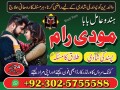 najoomi-amil-baba-in-pakistan-lahore-islamabad-karachi-multan-oman-uk-usa-small-2