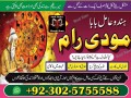 najoomi-amil-baba-in-pakistan-lahore-islamabad-karachi-multan-oman-uk-usa-small-3