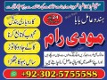 najoomi-amil-baba-in-pakistan-lahore-islamabad-karachi-multan-oman-uk-usa-small-1