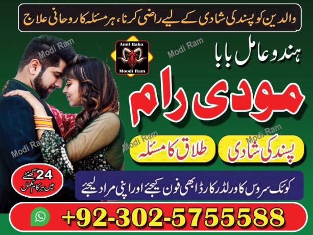 najoomi-amil-baba-in-pakistan-lahore-islamabad-karachi-multan-oman-uk-usa-big-2