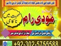 mardana-kamzori-amil-baba-in-uk-usa-karachi-oman-dubai-uk-usa-03025755588-small-2