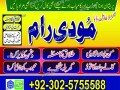 mardana-kamzori-amil-baba-in-uk-usa-karachi-oman-dubai-uk-usa-03025755588-small-0