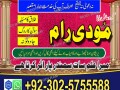 mardana-kamzori-amil-baba-in-uk-usa-karachi-oman-dubai-uk-usa-03025755588-small-3