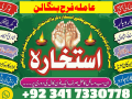 asli-amil-baba-amil-baba-lahore-amil-baba-karachi-amil-baba-pakistan-amil-baba-dubai-black-magic-specialist-astrologer-in-canada-uk-small-0