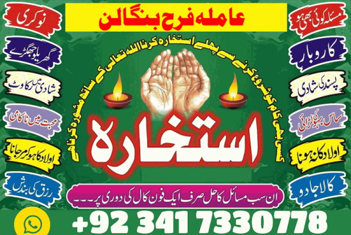 asli-amil-baba-amil-baba-lahore-amil-baba-karachi-amil-baba-pakistan-amil-baba-dubai-black-magic-specialist-astrologer-in-canada-uk-big-0