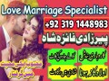 g1-amil-baba-lahore-amil-baba-canada-kala-ilam-pakistan-amil-baba-rawalpindi-manpasand-shadi-ka-taweez-uk-03191448983-small-0