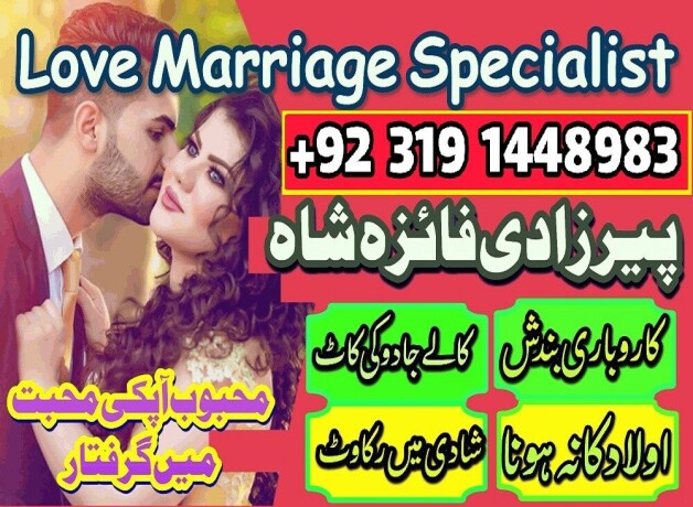 g1-amil-baba-lahore-amil-baba-canada-kala-ilam-pakistan-amil-baba-rawalpindi-manpasand-shadi-ka-taweez-uk-03191448983-big-0