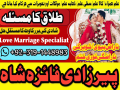 g1-amil-baba-lahore-amil-baba-canada-kala-ilam-pakistan-amil-baba-rawalpindi-manpasand-shadi-ka-taweez-uk-03191448983-small-0