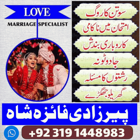 g1-amil-baba-lahore-amil-baba-canada-kala-ilam-pakistan-amil-baba-rawalpindi-manpasand-shadi-ka-taweez-uk-03191448983-big-0