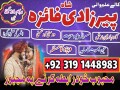 g1-amil-baba-lahore-amil-baba-canada-kala-ilam-pakistan-amil-baba-rawalpindi-manpasand-shadi-ka-taweez-uk-03191448983-small-0