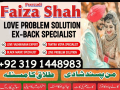 g1-amil-baba-lahore-amil-baba-canada-kala-ilam-pakistan-amil-baba-rawalpindi-manpasand-shadi-ka-taweez-uk-03191448983-small-0