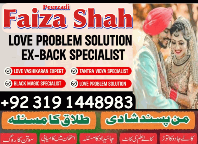 g1-amil-baba-lahore-amil-baba-canada-kala-ilam-pakistan-amil-baba-rawalpindi-manpasand-shadi-ka-taweez-uk-03191448983-big-0