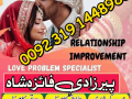 g1-amil-baba-lahore-amil-baba-canada-kala-ilam-pakistan-amil-baba-rawalpindi-manpasand-shadi-ka-taweez-uk-03191448983-small-0