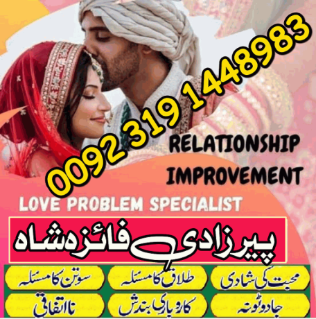 g1-amil-baba-lahore-amil-baba-canada-kala-ilam-pakistan-amil-baba-rawalpindi-manpasand-shadi-ka-taweez-uk-03191448983-big-0