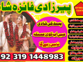 g1-amil-baba-lahore-amil-baba-canada-kala-ilam-pakistan-amil-baba-rawalpindi-manpasand-shadi-ka-taweez-uk-03191448983-small-0