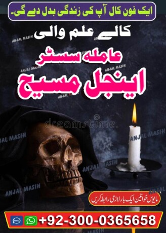 amil-baba-black-magic-specialist-in-pakistan-lahore-islamabad-karachi-multan-dubai-big-2