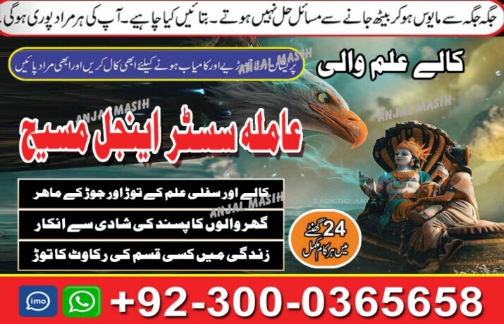 amil-baba-black-magic-specialist-in-pakistan-lahore-islamabad-karachi-multan-dubai-big-2