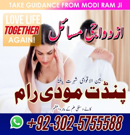 amil-baba-kala-jadu-expert-in-islamabad-lahore-karachi-pakistan-uk-usa-oman-japan-03025755588-big-1