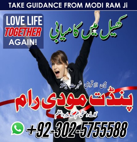 amil-baba-in-pakistan-amil-baba-in-lahore-amil-baba-in-islamabad-amil-baba-in-dubai-london-big-1