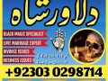 sohar-ko-kabo-krna-talaq-ka-masal-hal-divorce-problem-solution-sotan-ka-rog-92303-0298714-small-0