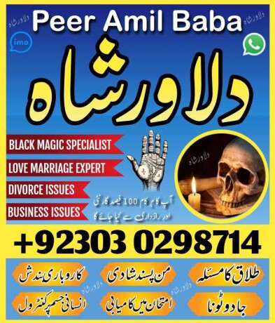 sohar-ko-kabo-krna-talaq-ka-masal-hal-divorce-problem-solution-sotan-ka-rog-92303-0298714-big-0