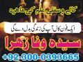 black-magic-specialist-expert-amil-baba-in-pashawar-mardan-quetta-small-2