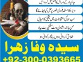 black-magic-specialist-expert-amil-baba-in-pashawar-mardan-quetta-small-4