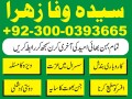 black-magic-specialist-expert-amil-baba-in-pashawar-mardan-quetta-small-3