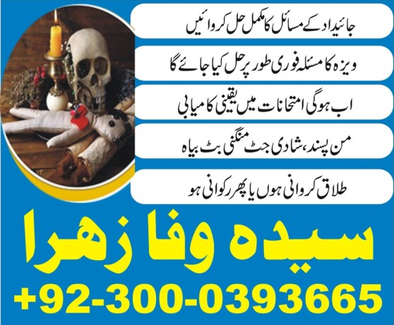 black-magic-specialist-expert-amil-baba-in-pashawar-mardan-quetta-big-4