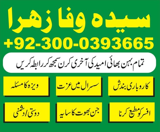 black-magic-specialist-expert-amil-baba-in-pashawar-mardan-quetta-big-3