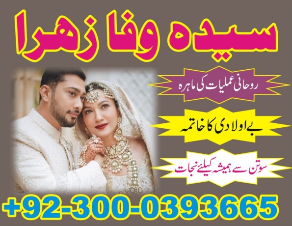 amil-baba-black-magic-specialist-in-pakistan-lahore-islamabad-karachi-multan-dubai-big-0