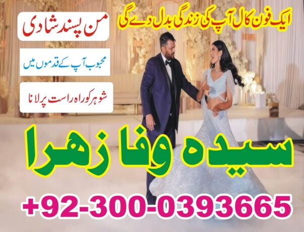 amil-baba-black-magic-specialist-in-pakistan-lahore-islamabad-karachi-multan-dubai-big-1