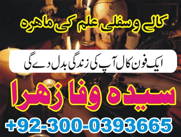 amil-baba-black-magic-specialist-in-pakistan-lahore-islamabad-karachi-multan-dubai-big-2