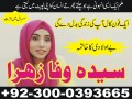 amil-baba-black-magic-specialist-in-pakistan-lahore-islamabad-karachi-multan-dubai-small-3