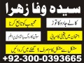 amil-baba-black-magic-specialist-in-pakistan-lahore-islamabad-karachi-multan-dubai-small-1