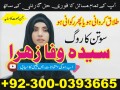 amil-baba-black-magic-specialist-in-pakistan-lahore-islamabad-karachi-multan-dubai-small-4