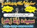 amil-baba-black-magic-specialist-in-pakistan-lahore-islamabad-karachi-multan-dubai-small-2