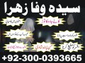 amil-baba-black-magic-specialist-in-pakistan-lahore-islamabad-karachi-multan-dubai-small-0