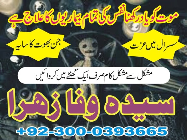 amil-baba-black-magic-specialist-in-pakistan-lahore-islamabad-karachi-multan-dubai-big-2