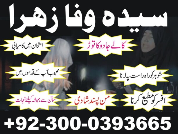 amil-baba-black-magic-specialist-in-pakistan-lahore-islamabad-karachi-multan-dubai-big-0