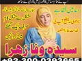 amil-baba-black-magic-specialist-in-pakistan-lahore-islamabad-karachi-multan-dubai-small-3