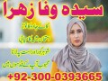 amil-baba-black-magic-specialist-in-pakistan-lahore-islamabad-karachi-multan-dubai-small-2