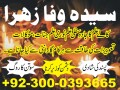 amil-baba-black-magic-specialist-in-pakistan-lahore-islamabad-karachi-multan-dubai-small-1