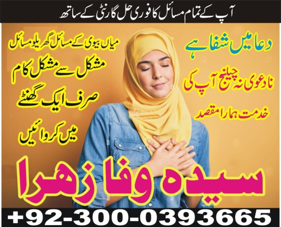 amil-baba-black-magic-specialist-in-pakistan-lahore-islamabad-karachi-multan-dubai-big-3