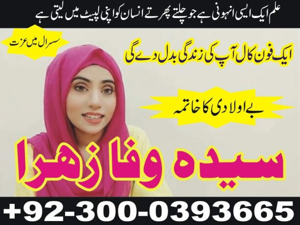 amil-baba-black-magic-specialist-in-pakistan-lahore-islamabad-karachi-multan-dubai-big-4