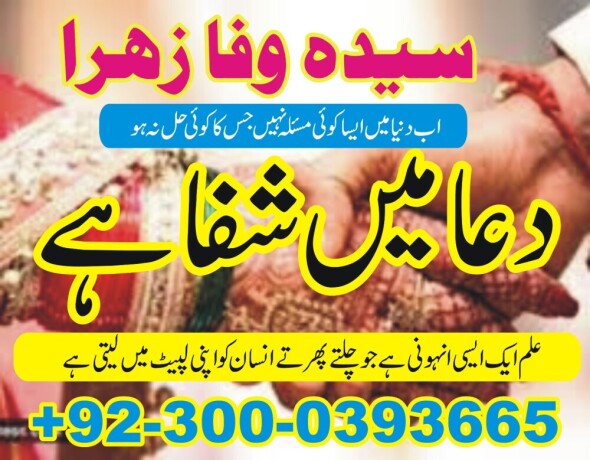 amil-baba-black-magic-specialist-in-pakistan-lahore-islamabad-karachi-multan-dubai-big-0