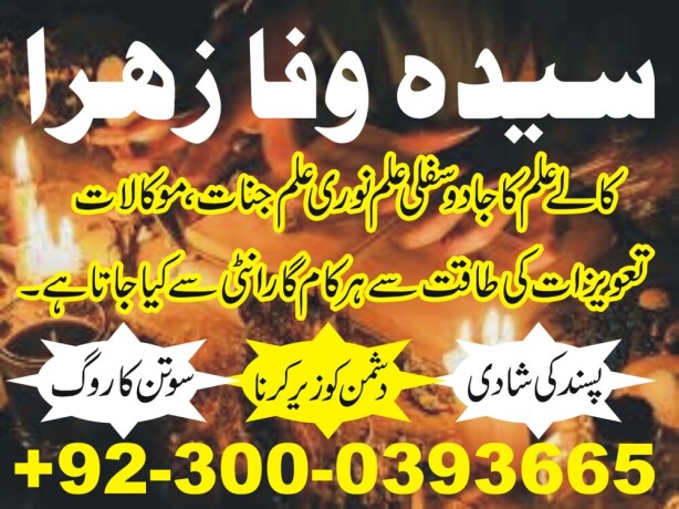 amil-baba-black-magic-specialist-in-pakistan-lahore-islamabad-karachi-multan-dubai-big-1