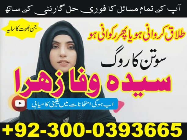 amil-baba-black-magic-specialist-in-pakistan-lahore-islamabad-karachi-multan-dubai-big-4