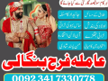 australia-famous-black-magic-specialist-in-pakistan-amil-baba-in-kasru-peshawar-dubai-peer-baba-talaq-ka-msla-uk-canada-amil-baba-karachi-03417330778-small-0