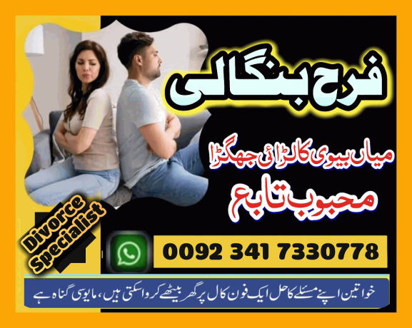 australia-famous-black-magic-specialist-in-pakistan-amil-baba-in-kasru-peshawar-dubai-peer-baba-talaq-ka-msla-uk-canada-amil-baba-karachi-03417330778-big-0